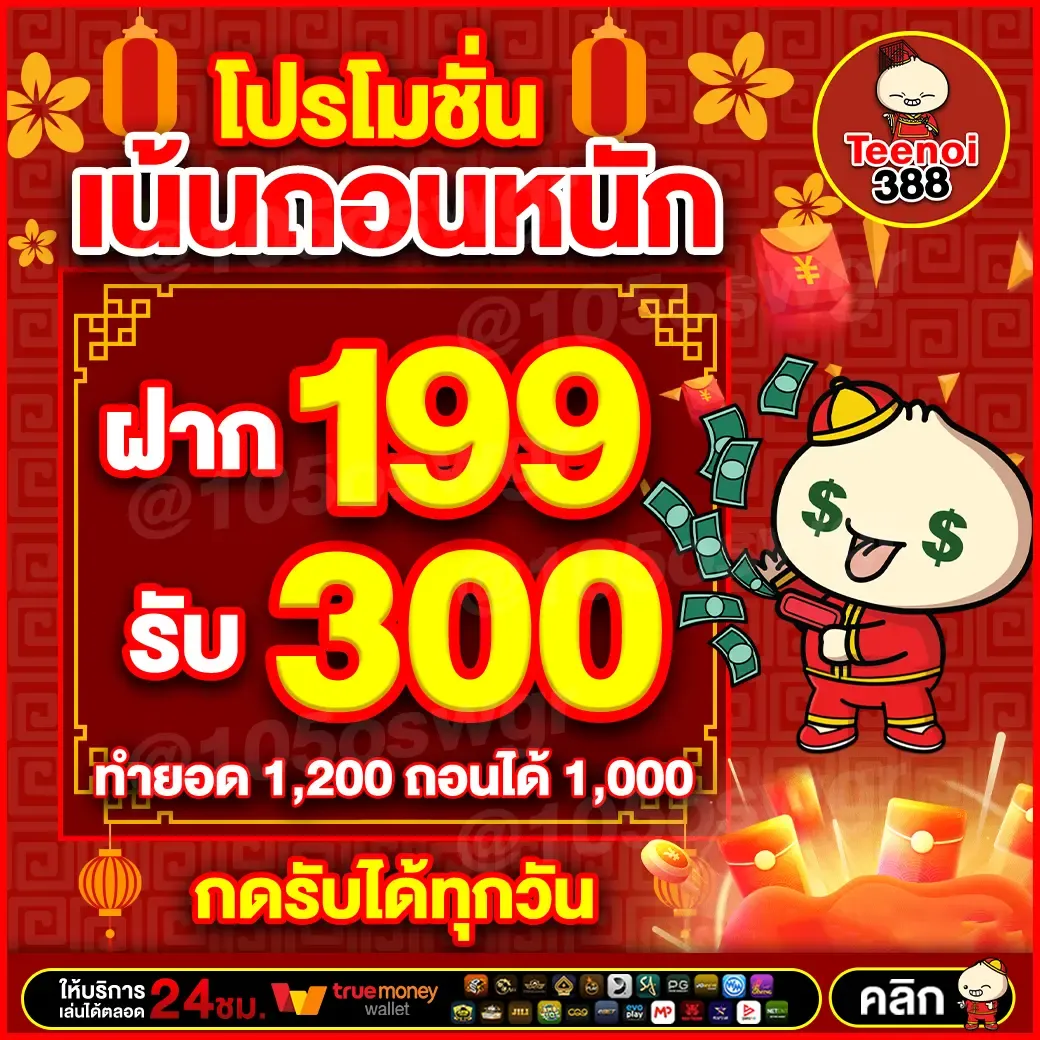 TEENOI388 Pro 5